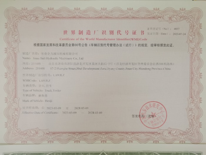 World Manufacturing Plant Identification Code Certificate